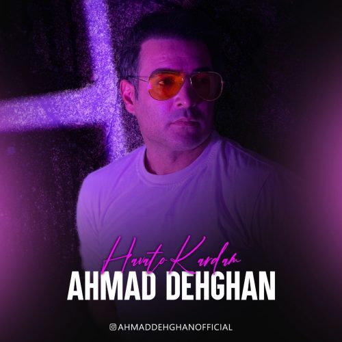 دانلود آهنگ جدید احمد دهقان با عنوان هواتو کردم